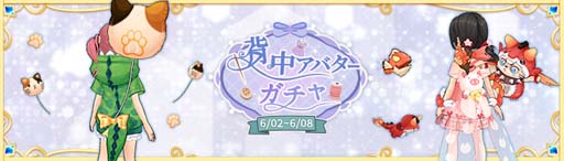 画像ギャラリー No.034のサムネイル画像 / 「Ash Tale-風の大陸-」,ジューンブライドイベント第2弾「パティシエ」&6月限定BOXが登場