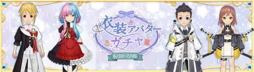 画像ギャラリー No.011のサムネイル画像 / 「Ash Tale-風の大陸-」で梅雨明けイベント開催。人気アバターの限定復刻も