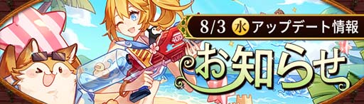 画像ギャラリー No.001のサムネイル画像 / 「Ash Tale-風の大陸-」,夏ログインボーナスがスタート。限定アイコン「バカンスラクーム」の獲得チャンス