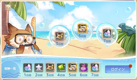 画像ギャラリー No.002のサムネイル画像 / 「Ash Tale-風の大陸-」,夏ログインボーナスがスタート。限定アイコン「バカンスラクーム」の獲得チャンス