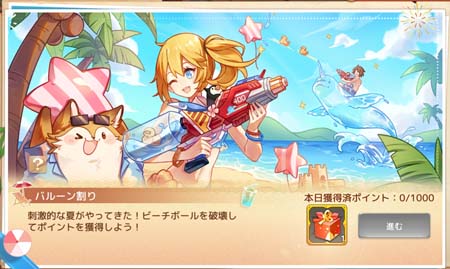 画像ギャラリー No.003のサムネイル画像 / 「Ash Tale-風の大陸-」,夏ログインボーナスがスタート。限定アイコン「バカンスラクーム」の獲得チャンス