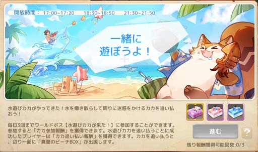 画像ギャラリー No.008のサムネイル画像 / 「Ash Tale-風の大陸-」,夏ログインボーナスがスタート。限定アイコン「バカンスラクーム」の獲得チャンス