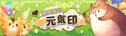 画像ギャラリー No.011のサムネイル画像 / 「Ash Tale-風の大陸-」,夏ログインボーナスがスタート。限定アイコン「バカンスラクーム」の獲得チャンス