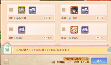 画像ギャラリー No.012のサムネイル画像 / 「Ash Tale-風の大陸-」,夏ログインボーナスがスタート。限定アイコン「バカンスラクーム」の獲得チャンス