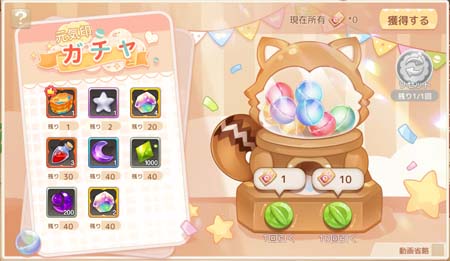 画像ギャラリー No.013のサムネイル画像 / 「Ash Tale-風の大陸-」,夏ログインボーナスがスタート。限定アイコン「バカンスラクーム」の獲得チャンス