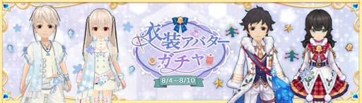 画像ギャラリー No.015のサムネイル画像 / 「Ash Tale-風の大陸-」,夏ログインボーナスがスタート。限定アイコン「バカンスラクーム」の獲得チャンス