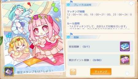 画像ギャラリー No.002のサムネイル画像 / 「Ash Tale-風の大陸-」サマーイベント第3弾“音楽パーティ”開催中