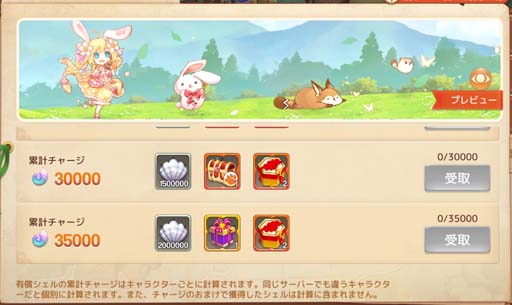 画像ギャラリー No.003のサムネイル画像 / 「Ash Tale-風の大陸-」サマーイベント第3弾“音楽パーティ”開催中