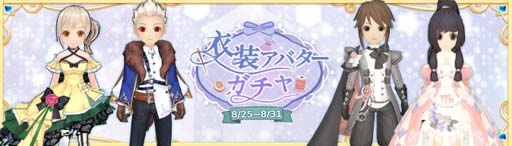 画像ギャラリー No.022のサムネイル画像 / 「Ash Tale-風の大陸-」サマーイベント第3弾“音楽パーティ”開催中