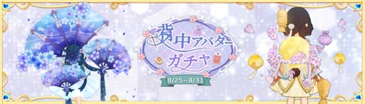 画像ギャラリー No.031のサムネイル画像 / 「Ash Tale-風の大陸-」サマーイベント第3弾“音楽パーティ”開催中