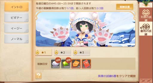 画像ギャラリー No.002のサムネイル画像 / 「Ash Tale-風の大陸-」,挑戦コンテンツ「審判の試練」登場。イベント“秋の収穫祭”開催も