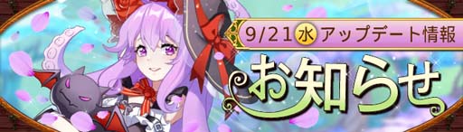 画像ギャラリー No.001のサムネイル画像 / 「Ash Tale-風の大陸-」,“累計チャージキャンペーン”開催中。足跡アバター「夢幻ノ青桜」の獲得チャンス