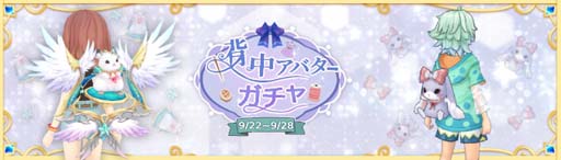 画像ギャラリー No.029のサムネイル画像 / 「Ash Tale-風の大陸-」,“累計チャージキャンペーン”開催中。足跡アバター「夢幻ノ青桜」の獲得チャンス