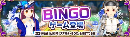 ꡼ No.002 | Ash Tale-Φ-ס٥ȡBINGOɳšХ֥ץ꡼γ