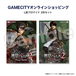 画像ギャラリー No.005のサムネイル画像 / 「進撃の巨人2 -Final Battle-」店舗別購入特典のデザインが公開。予約受付中