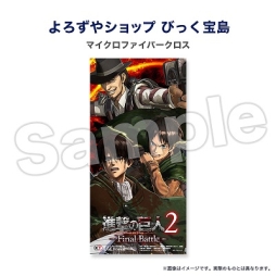 画像ギャラリー No.008のサムネイル画像 / 「進撃の巨人2 -Final Battle-」店舗別購入特典のデザインが公開。予約受付中