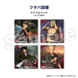 画像ギャラリー No.009のサムネイル画像 / 「進撃の巨人2 -Final Battle-」店舗別購入特典のデザインが公開。予約受付中