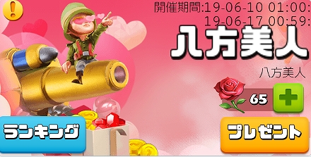 画像ギャラリー No.002のサムネイル画像 / 「ビビッドアーミー」,「バラ」を贈る新イベント「八方美人」が開催