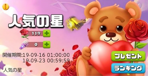 画像ギャラリー No.002のサムネイル画像 / 「ビビッドアーミー」でイベント「人気の星」が開催