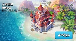 画像ギャラリー No.003のサムネイル画像 / 「ビビッドアーミー」でイベント「人気の星」が開催