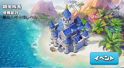 画像ギャラリー No.004のサムネイル画像 / 「ビビッドアーミー」でイベント「人気の星」が開催