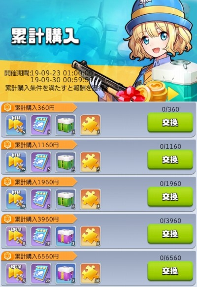 画像ギャラリー No.002のサムネイル画像 / 「ビビッドアーミー」,天賦書などを獲得できる「累計購入イベント」が開催