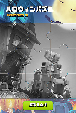 画像ギャラリー No.003のサムネイル画像 / 「ビビッドアーミー」,ハロウィンイベントが本日より開催