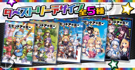 ���������꡼ No.002�Υ���ͥ������ / �֥ӥӥåɥ����ߡ��פ�B2���ڥ��ȥ꡼�����䳫�ϡ�Twitter�����ڡ����»�