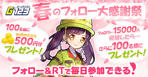 ���������꡼ No.001�Υ���ͥ������ / �ץ�åȥե������G123�ס�WebMoney��������ֽդΥե������紶�պספ�����