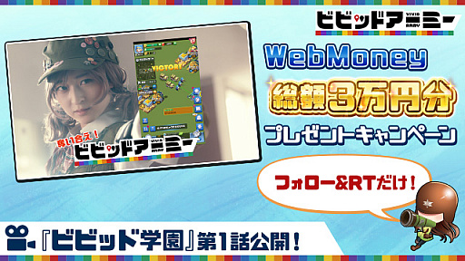 ꡼ No.002 | ֥ӥӥåɥߡסWeb CMӥӥåɳر1á־ƤХѥפTwitterڡⳫ