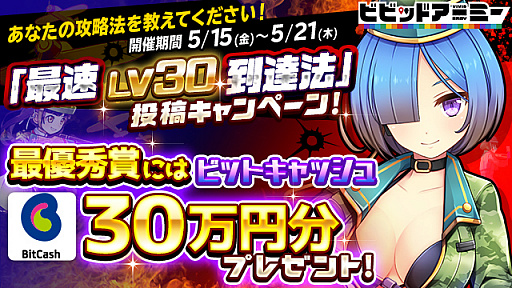 ���������꡼ No.001�Υ���ͥ������ / �֥ӥӥåɥ����ߡ��ס��ֺ�®Lv30��ãˡ����ƥ����ڡ��󳫺�