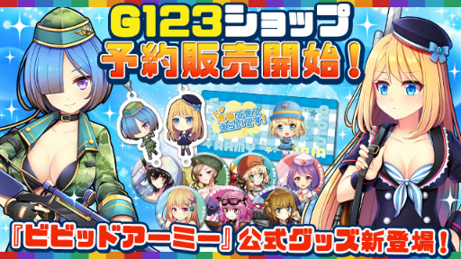 画像ギャラリー No.001のサムネイル画像 / 「ビビッドアーミー」公式グッズ第3弾が予約開始