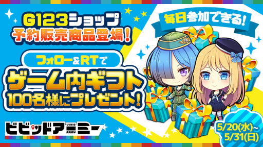 画像ギャラリー No.005のサムネイル画像 / 「ビビッドアーミー」公式グッズ第3弾が予約開始