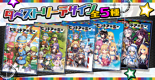 画像ギャラリー No.002のサムネイル画像 / 「G123」公式Twitterで「ビビッドアーミー」の公式グッズなどが当たるプレゼントキャンペーンが開催中