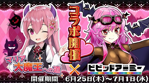 ���������꡼ No.001�Υ���ͥ������ / �֥ӥӥåɥ����ߡ��פ�VTuber�֥ޥꥢ�פΥ���ܤ������������ȡ������ͺ������ȥ����ƥ�ܥ������о�