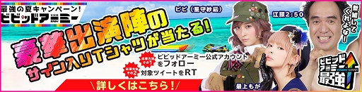 ���������꡼ No.005�Υ���ͥ������ / �֥ӥӥåɥ����ߡ��ס���Ƭ2:50�����Ǿ�⤬����ʤɤΥ��������ꥰ�å���1000����ʬ�Υӥåȥ���å��夬�����륭���ڡ���򳫺�