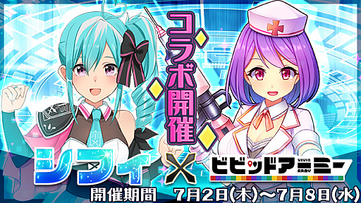 画像ギャラリー No.001のサムネイル画像 / 「ビビッドアーミー」とVTuber「シフィ」のコラボが本日スタート