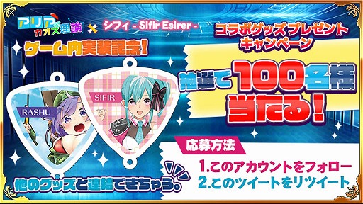 画像ギャラリー No.001のサムネイル画像 / 「ビビッドアーミー」,VTuber「シフィ」とのコラボを記念してコラボグッズが当たるTwitterキャンペーンを開催