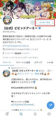 画像ギャラリー No.005のサムネイル画像 / 「ビビッドアーミー」,総額1000万円分のBitCashが当たる最強基地コンテストがスタート