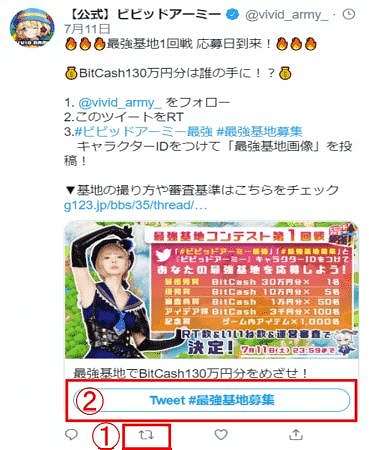 画像ギャラリー No.006のサムネイル画像 / 「ビビッドアーミー」,総額1000万円分のBitCashが当たる最強基地コンテストがスタート