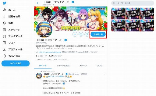 画像ギャラリー No.013のサムネイル画像 / 「ビビッドアーミー」,総額1000万円分のBitCashが当たる最強基地コンテストがスタート