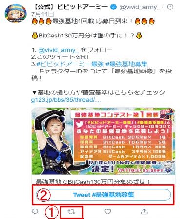画像ギャラリー No.014のサムネイル画像 / 「ビビッドアーミー」,総額1000万円分のBitCashが当たる最強基地コンテストがスタート