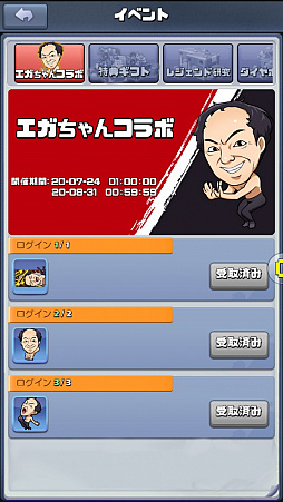 画像ギャラリー No.002のサムネイル画像 / 「ビビッドアーミー」,江頭2:50さんとのコラボイベント開始