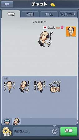 画像ギャラリー No.003のサムネイル画像 / 「ビビッドアーミー」,江頭2:50さんとのコラボイベント開始