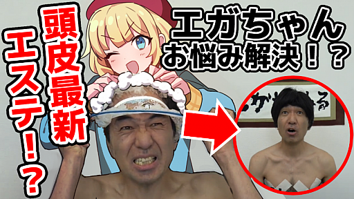 画像ギャラリー No.004のサムネイル画像 / 「ビビッドアーミー」,江頭2:50さんとのコラボイベント開始