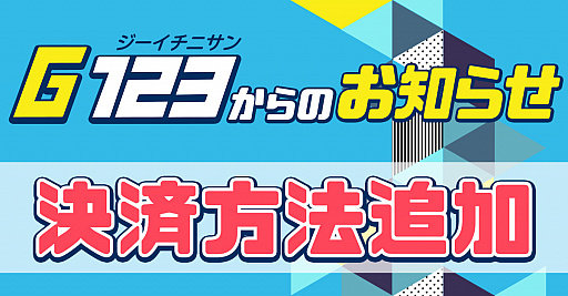 ꡼ No.001 | G123סPayPayǤηѥӥ򳫻