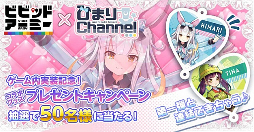 画像ギャラリー No.002のサムネイル画像 / 「アリアのカオス理論」YouTuber赤月ゆにと餅月ひまりのアクリルチャームが当たるキャンペーンが開催