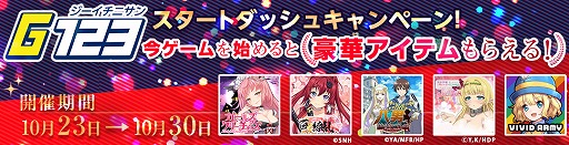 ���������꡼ No.004�Υ���ͥ������ / G123��2��ǯ��ǰ�˹��1000����������PayPay�ܡ��ʥ��������륭���ڡ���򳫻�