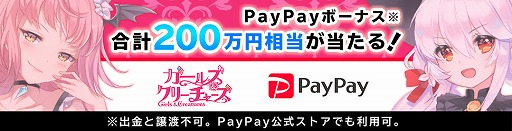 ���������꡼ No.007�Υ���ͥ������ / G123��2��ǯ��ǰ�˹��1000����������PayPay�ܡ��ʥ��������륭���ڡ���򳫻�