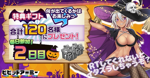 ���������꡼ No.004�Υ���ͥ������ / �֥ӥӥåɥ����ߡ��ס���ͺ�Υϥ���������ꥹ�����о졣BitCash�ʤɤ�������Twitter�����ڡ����